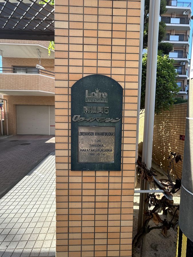 3LDK Apartment for Sale in Hakata Ward, Fukuoka City - Thumbnail 2
