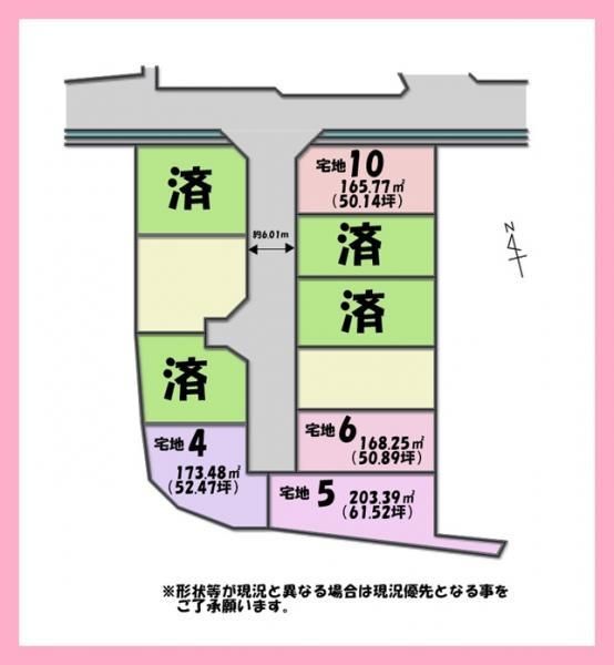 50 Tsubo Building-Conditioned Land for Sale in Shirohmaru, Sendai - Thumbnail 4