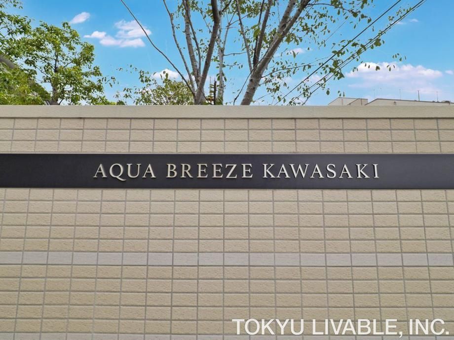 3LDK Apartment for Sale in Kawasaki City, Kanagawa - Thumbnail 3