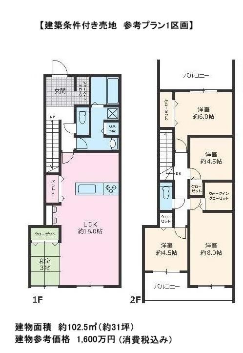 140m2 Building Condition Land for Sale in Sobudai, Sagamihara - Thumbnail 2