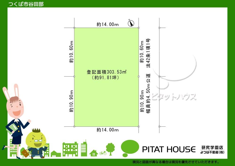 Land for Sale in Tsukuba City, 303.53 sqm, Ibaraki - Thumbnail 4