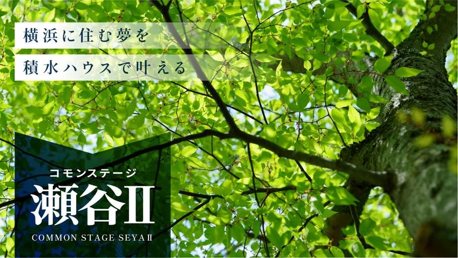 Building-Condition Land in Seya, Yokohama - 144m² from 26.4M Yen - Thumbnail 3
