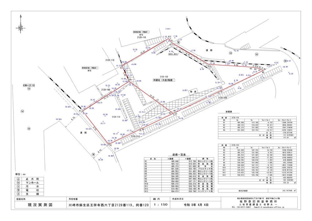 317sqm Land for Sale in Asao, Kawasaki Near Kaki-o Station - Thumbnail 3