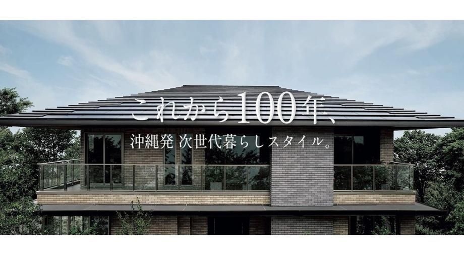 Building Plot for Sale in Yomitan Village, Okinawa - Thumbnail 2