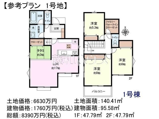 Building-Condition Land for Sale in Komae, Tokyo - Thumbnail 2