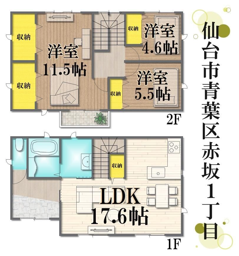 3LDK House with Solar Power in Aoba-ku, Sendai - Thumbnail 2