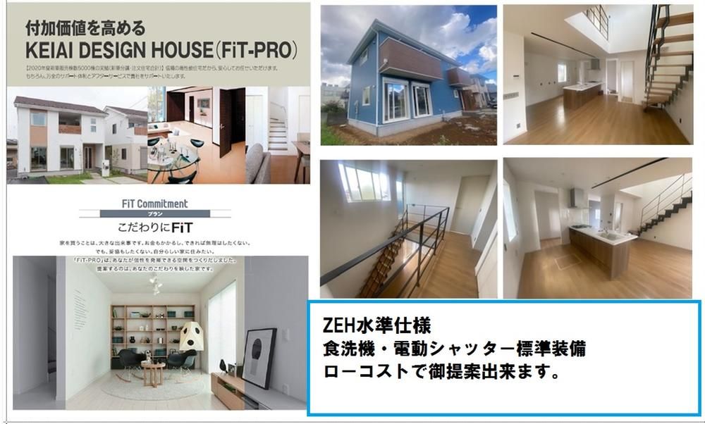 Land for Sale in Abiko, Chiba - 155.52 sqm - Thumbnail 2