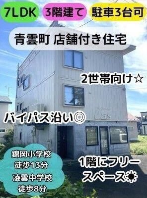7LDK Pre-owned House for Sale in Tomakomai, Hokkaido - Thumbnail 2