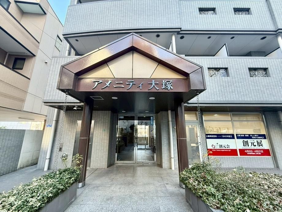 Aménité ŌTsuka 1K Apartment for Sale in Toshima, Tokyo - Thumbnail 2