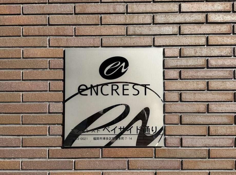 Encrest Bay Side Street 1LDK Apartment for Sale in Hakata, Fukuoka - Thumbnail 2