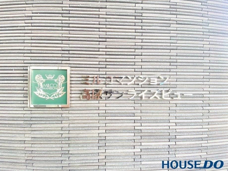 2LDK Apartment for Sale in Okinawa City, Okinawa - Thumbnail 2