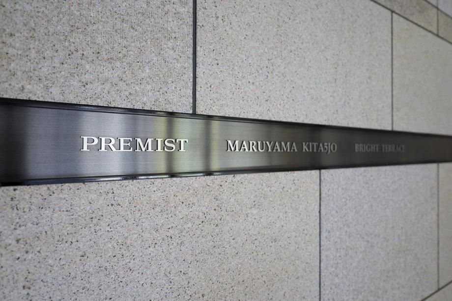 Premist Maruyama Bright Terrace 2LDK Apartment for Sale in Sapporo - Thumbnail 2