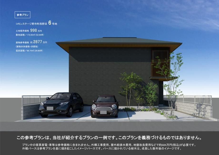 Land for Sale in Konan, Kochi - Common Stage Nishi-no III by Sekisui House - Thumbnail 2