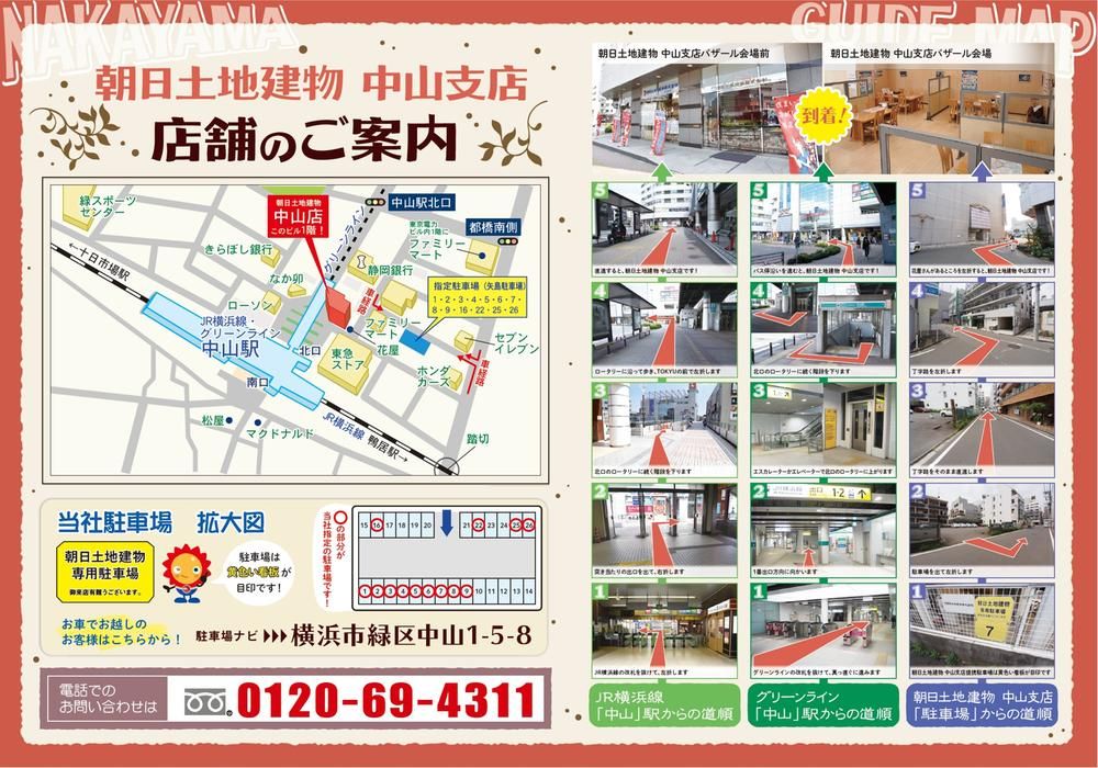 3LDK Detached House for Sale in Kamoi, Midori-ku, Yokohama - Thumbnail 4