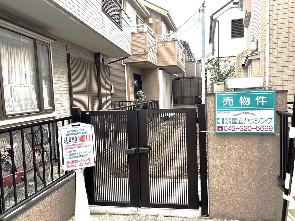 4LDK House for Sale in Kokubunji, Tokyo - 98.65sqm - Thumbnail 2