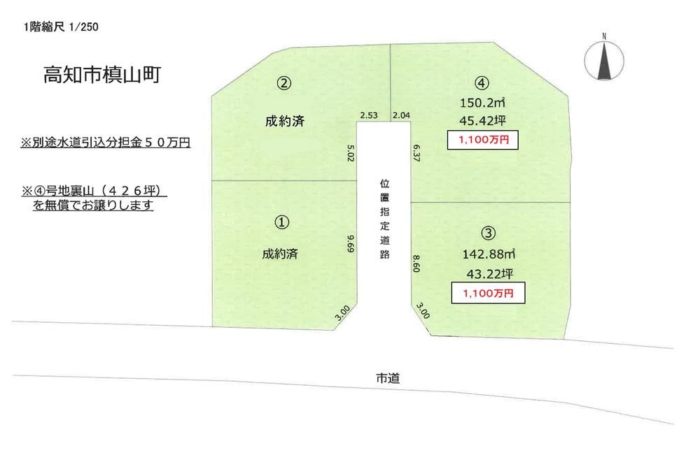 Land for Sale in Makiyama-cho, Kochi City - 150 sqm - Thumbnail 3