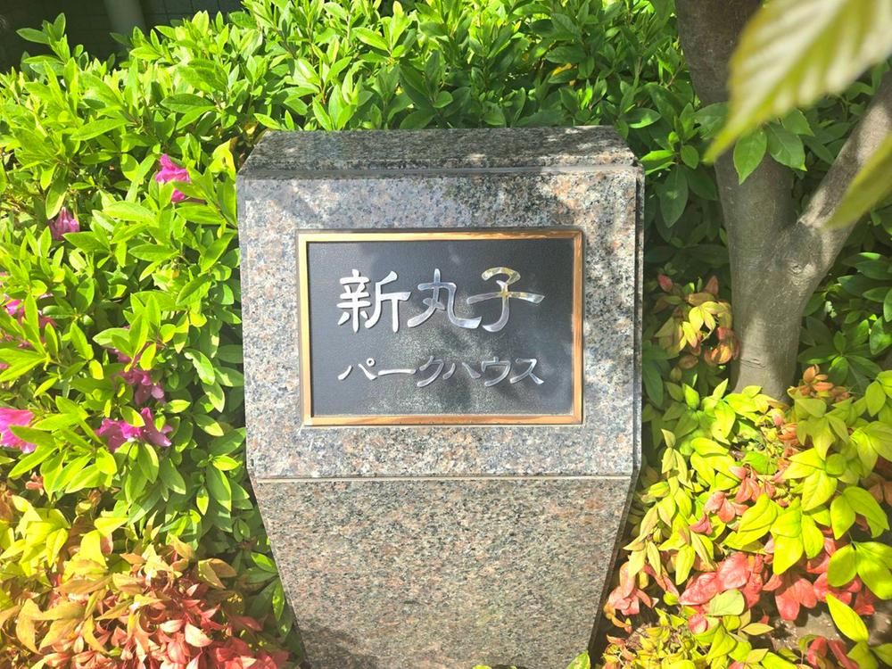3LDK Apartment for Sale in Nakahara-ku, Kawasaki - Thumbnail 3