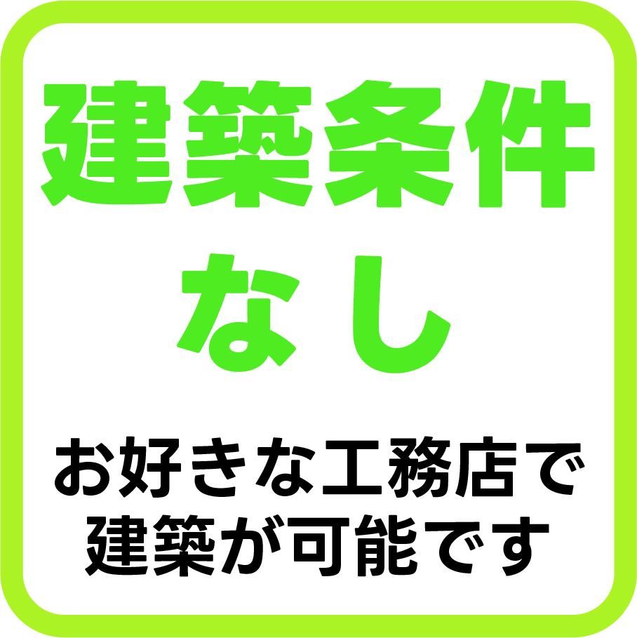 Land for Sale in Kamoshida-cho, Aoba Ward, Yokohama - Thumbnail 3
