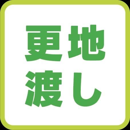 Land for Sale in Kamoshida-cho, Aoba Ward, Yokohama - Thumbnail 4