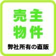 Land for Sale in Kamoshida-cho, Aoba Ward, Yokohama - Thumbnail 2