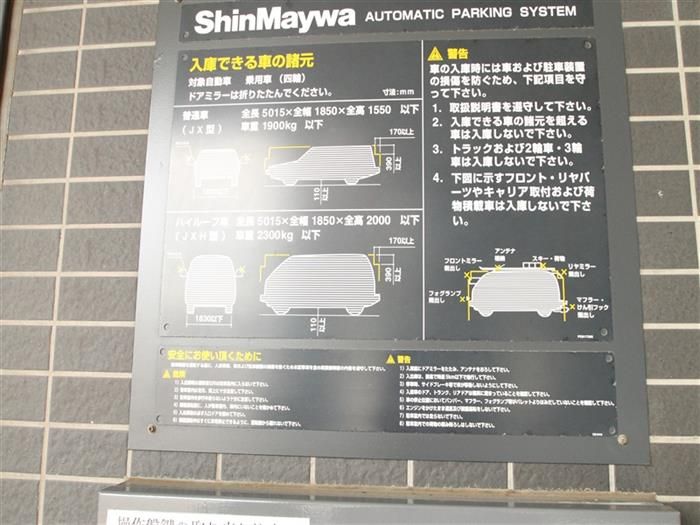 RC Apartment near Midorino Station in Tsukuba City, Ibaraki - Thumbnail 2