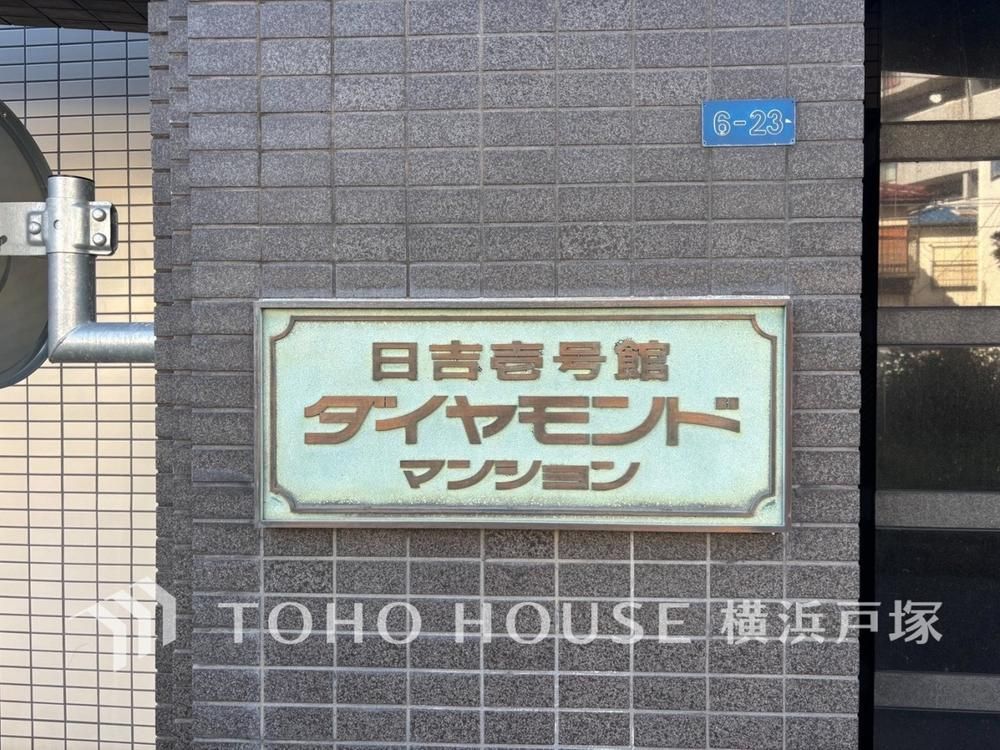 Fully Renovated 3LDK Apartment in Yokohama Kohoku Ward - Thumbnail 4