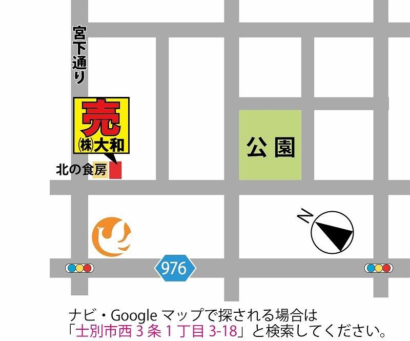Land for Sale in Shibetsu City, Hokkaido - 337 sqm - Thumbnail 3