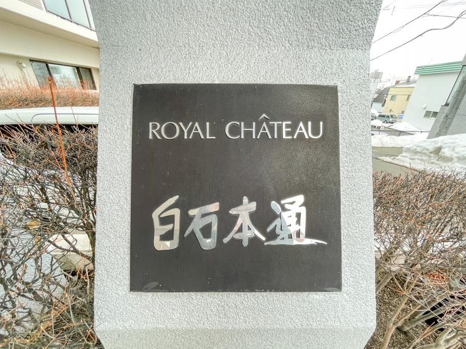 Renovated 3LDK Apartment for Sale in Sapporo Shiroishi - Image 1