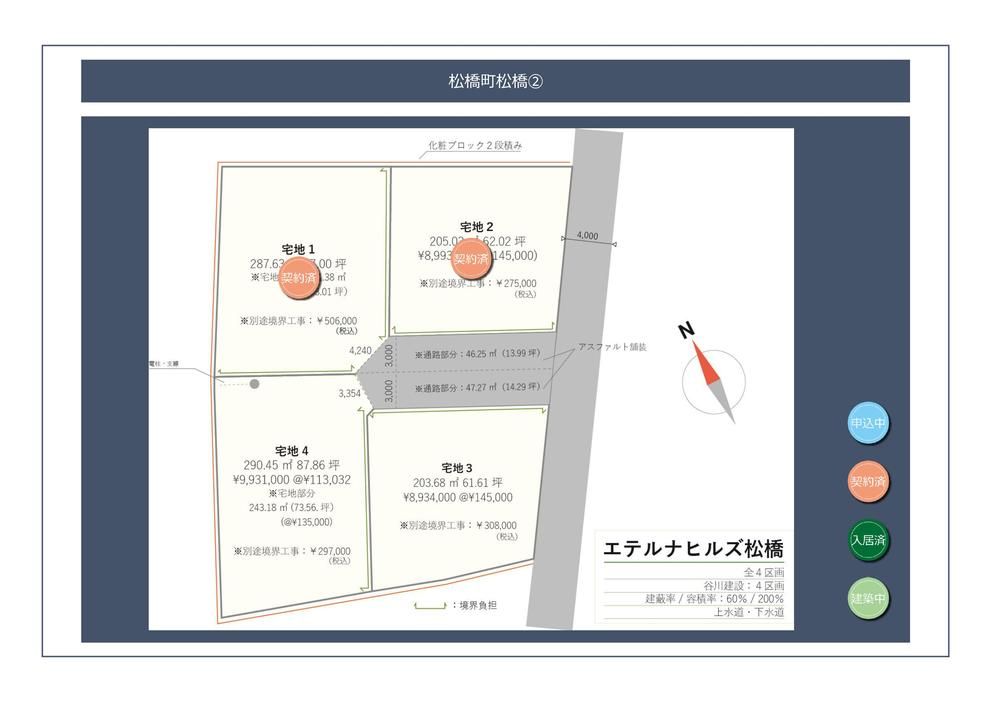 Land for Sale in Matsubase, Uki City, Kumamoto from 8.93M Yen - Thumbnail 2