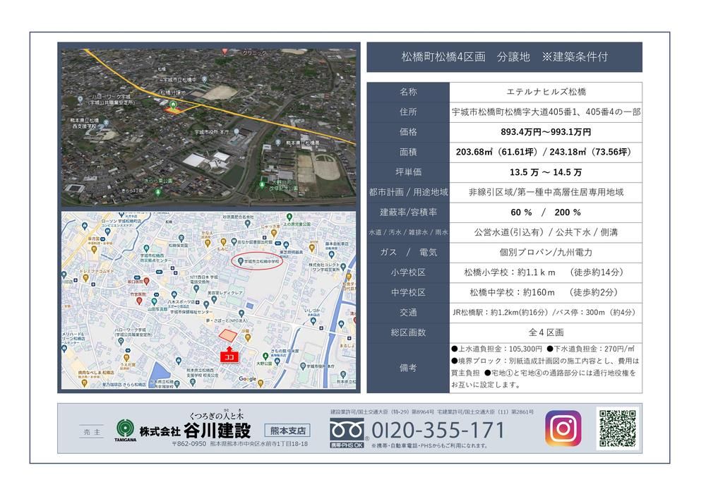 Land for Sale in Matsubase, Uki City, Kumamoto from 8.93M Yen - Thumbnail 3