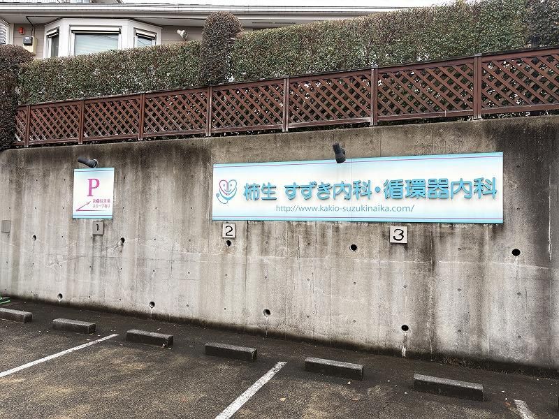 Land for Sale in Kamiasao, Kawasaki - 190m2 Plot - Thumbnail 4