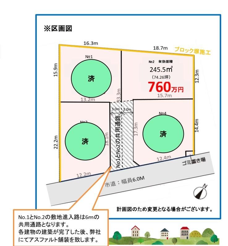 Land for Sale in Yatabe, Tsukuba City, Ibaraki - 245.5 sqm - Thumbnail 4