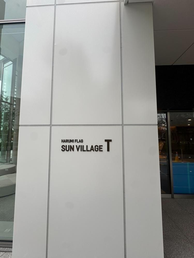 New 3LDK Apartment in Harumi, Chuo City, Tokyo with Rainbow Bridge View - Thumbnail 4
