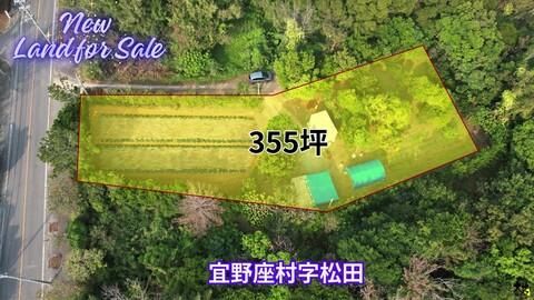 Land for Sale in Ginoza Village, Okinawa - 1,176 sqm - Thumbnail 3