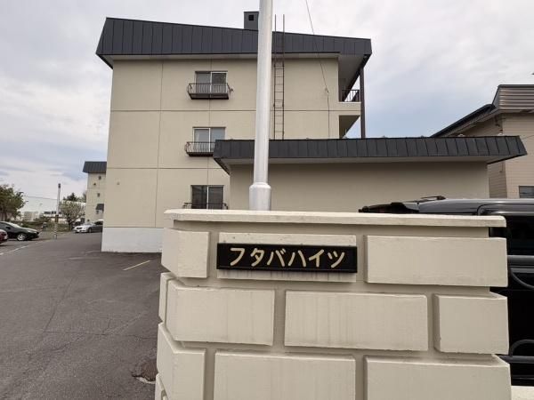 1DK Condominium for Sale in Asahikawa, Hokkaido - Thumbnail 3