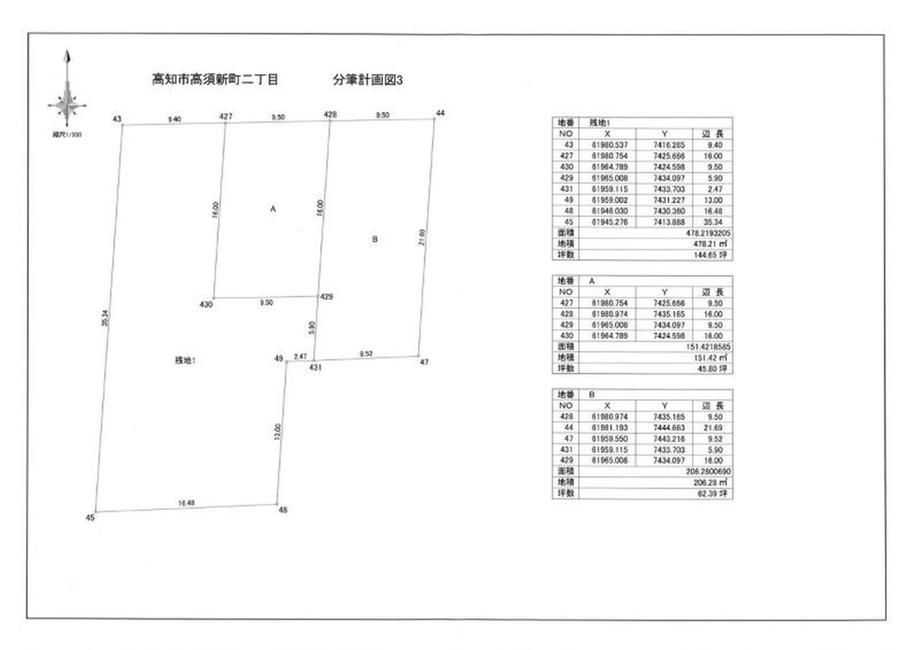Building Plot for Sale in Kochi City, Takasu-Shinmachi 206 sqm - Thumbnail 3