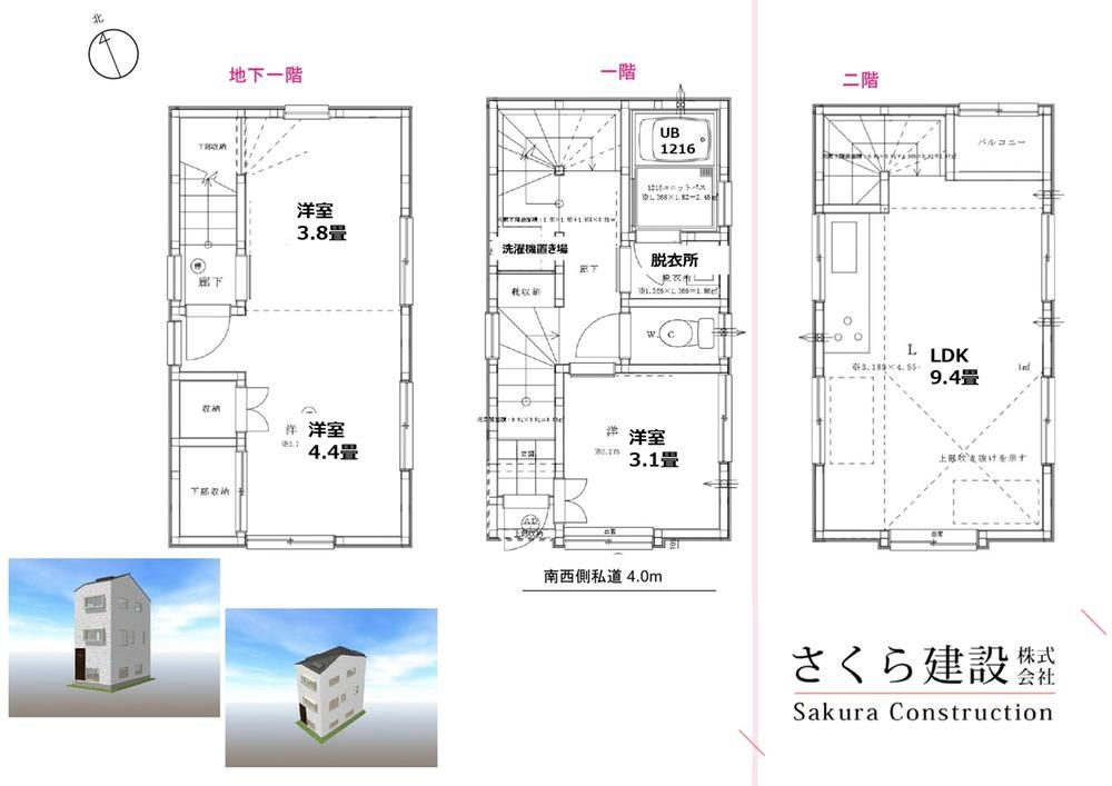 Land for Sale in Higashinakano, Nakano, Tokyo - 29.25 sqm - Thumbnail 2