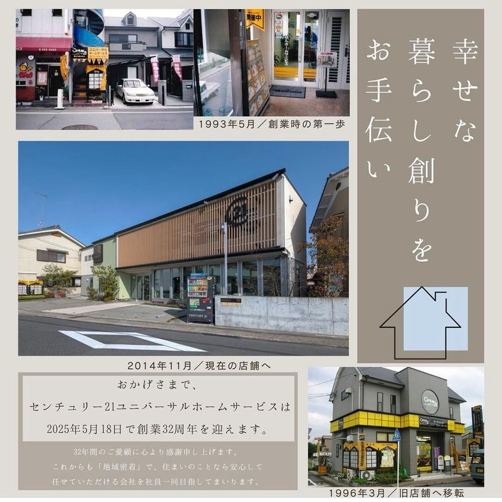 Kyoto Minami Ward Land for Sale - 101.6m² Plot No Building Conditions - Thumbnail 3