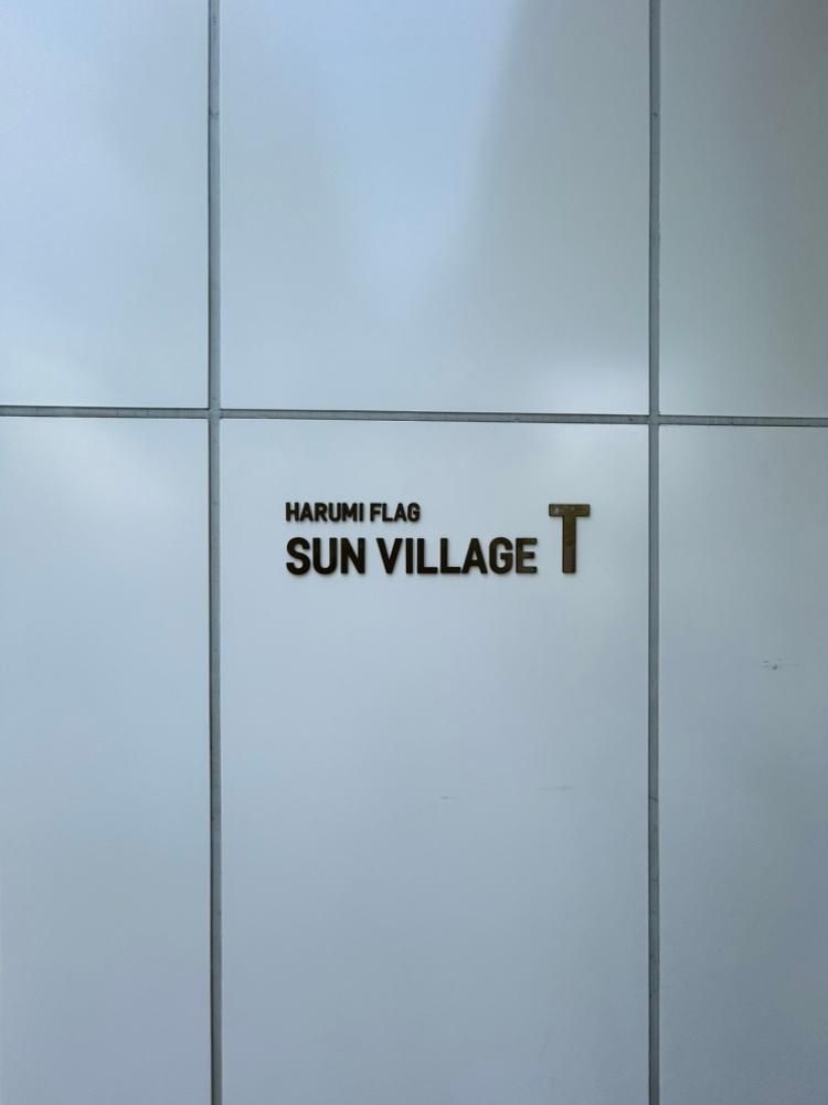 New 2LDK Apartment for Sale in Chuo-ku, Tokyo with Ocean View - Image 1