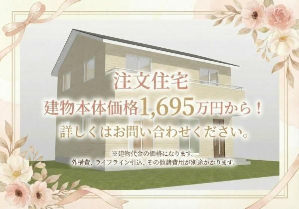 Land for Sale in Nagasuga, Kisarazu City, Chiba - Thumbnail 3