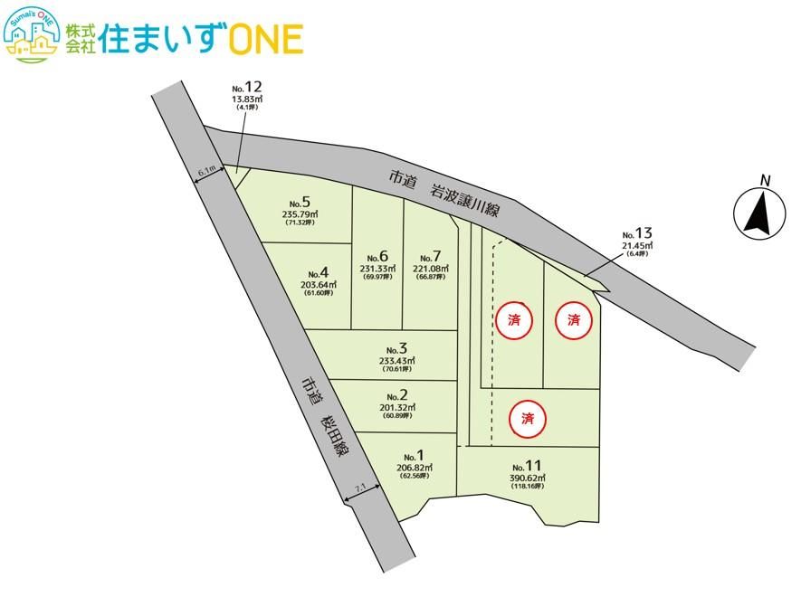 Land for Sale in Yamagata City from 12.51M Yen - Thumbnail 2