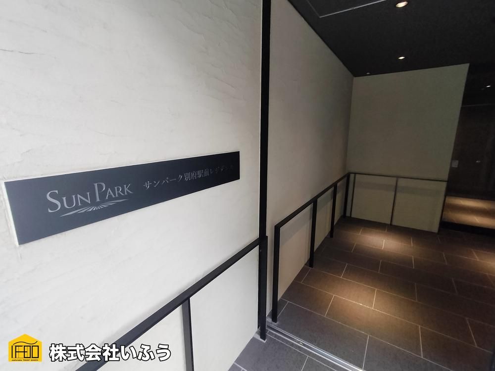 2LDK Apartment in Beppu, Oita - Sunpark Beppu Ekimae Residence - Thumbnail 4