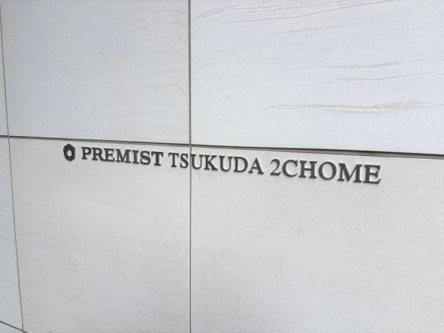 4LDK Apartment for Sale in Chuo City, Tokyo – 91m2 - Thumbnail 3