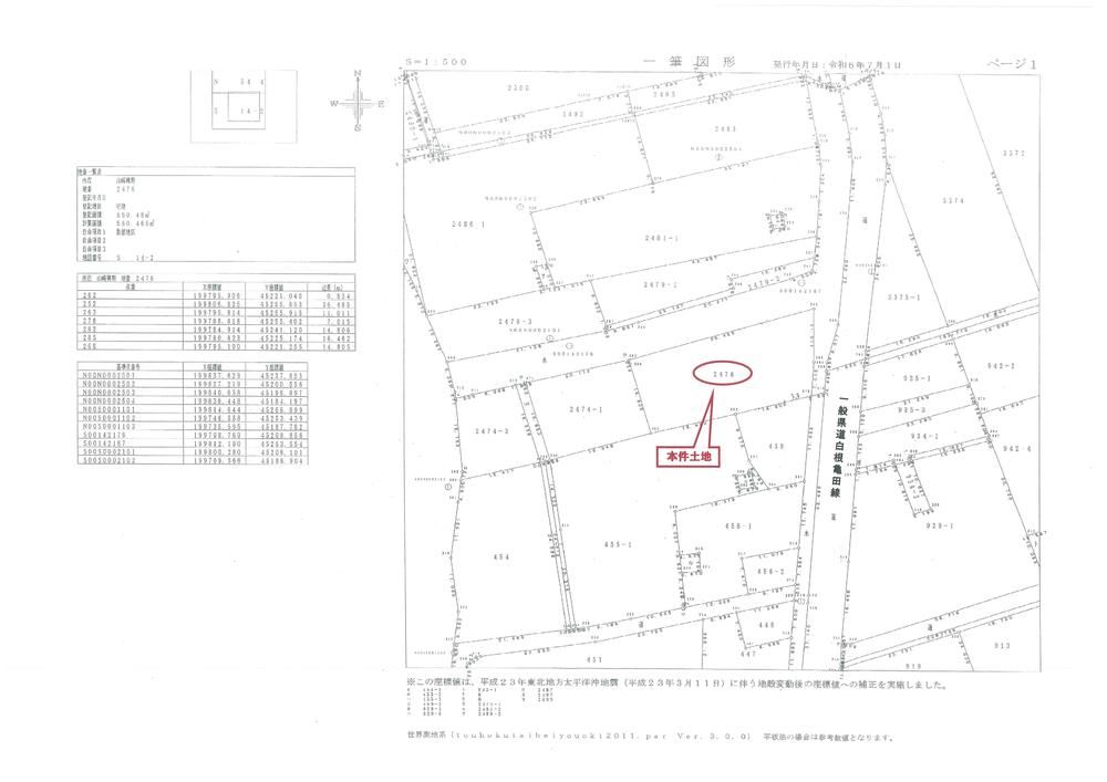 9LDK House for Sale in Minami-ku, Niigata City - 560m2 Land - Thumbnail 2