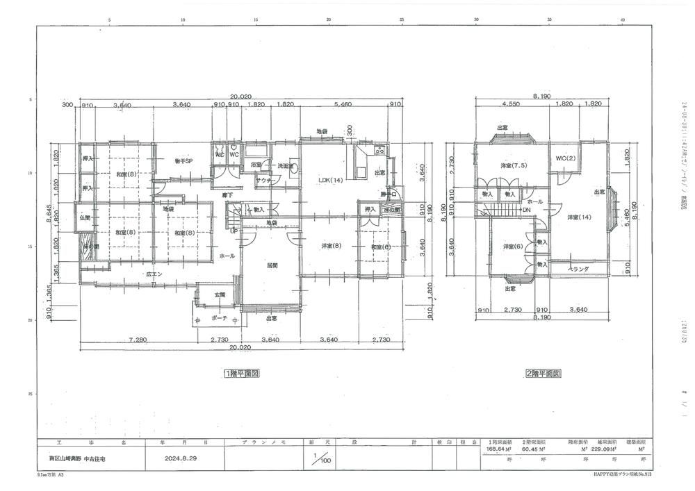 9LDK House for Sale in Minami-ku, Niigata City - 560m2 Land - Thumbnail 3