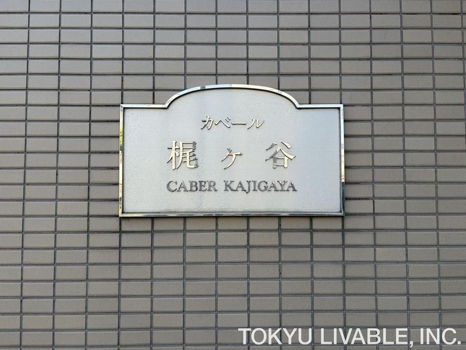 4LDK Apartment for Sale in Takatsu Ward, Kawasaki - Thumbnail 4
