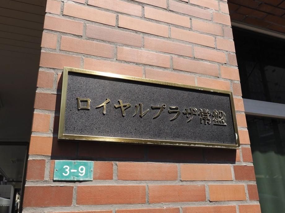 Studio Apartment for Sale in Urawa, Saitama - 19.25m2 - Thumbnail 4