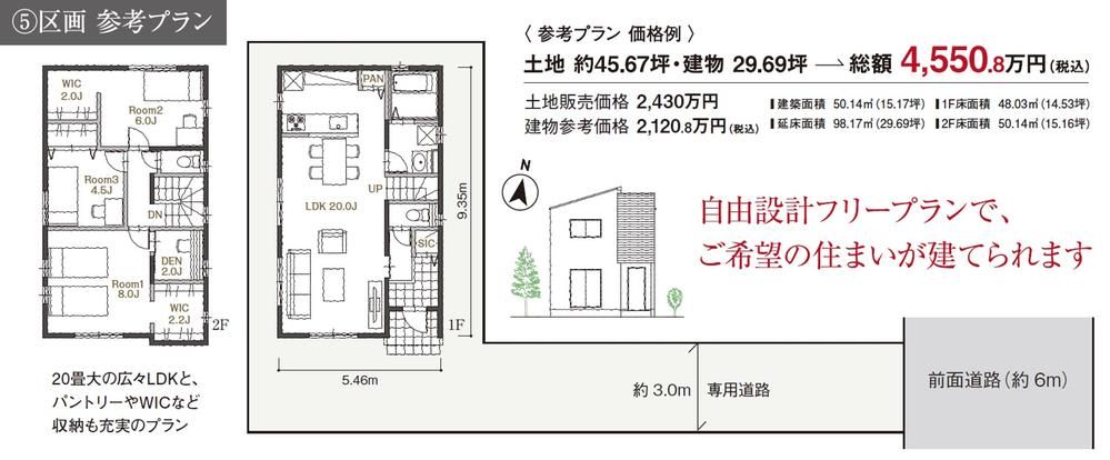 Land for Sale in Ome City, Tokyo - Building Condition Plots - Thumbnail 2