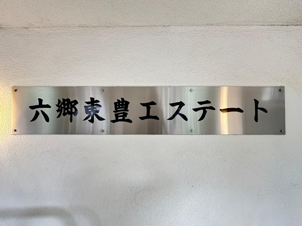1LDK Apartment for Sale in Ota-ku, Tokyo - Thumbnail 3