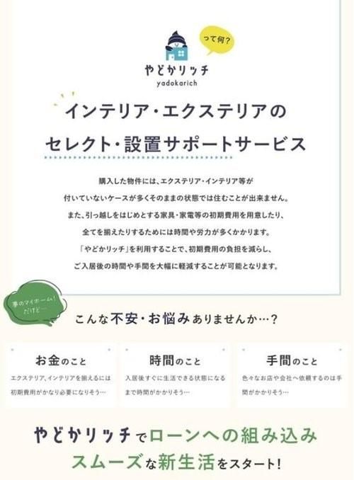 Land for Sale in Totsuka-ku, Yokohama - 108.59 sqm - Thumbnail 3